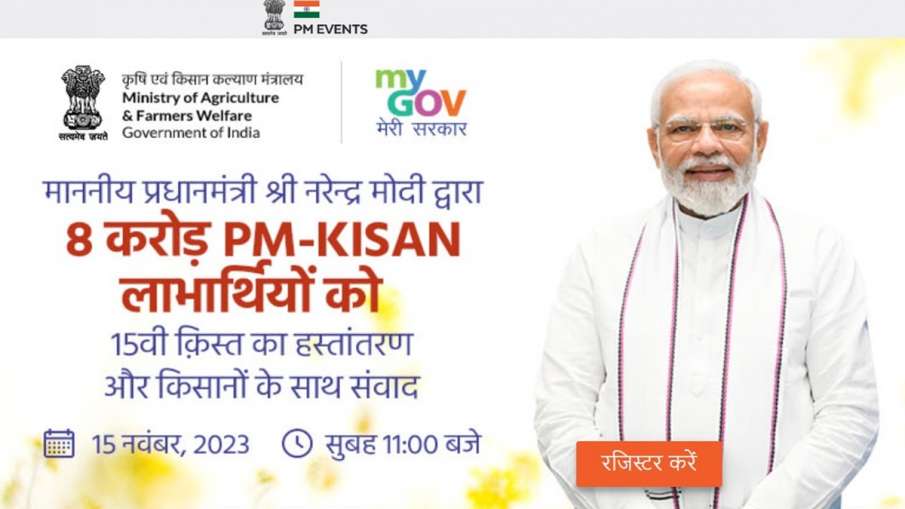 PM Kisan PM Kisan